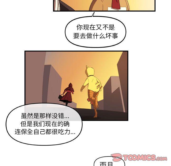 玩偶特攻队，第 20 章，第 40 页