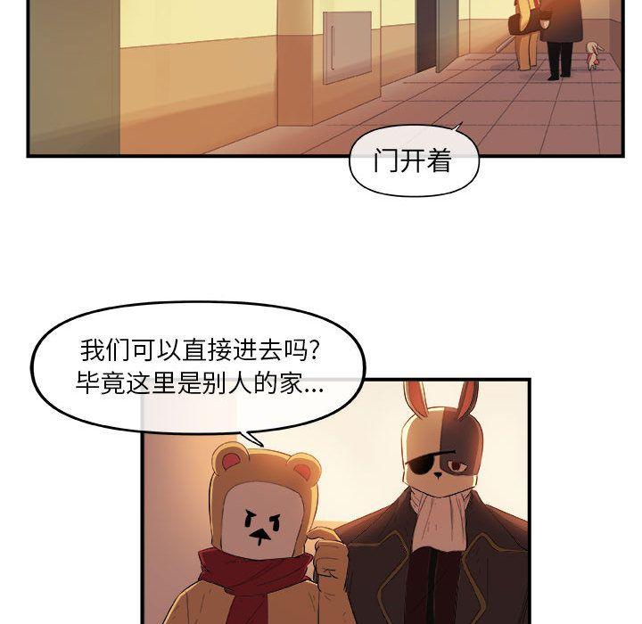 玩偶特攻队，第 20 章，第 49 页