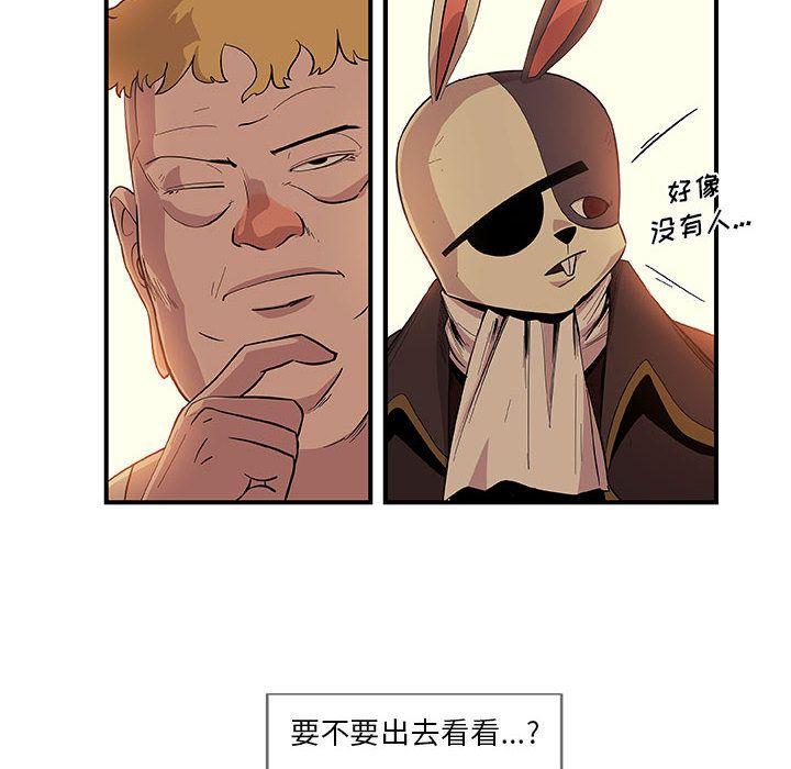 玩偶特攻队，第 20 章，第 65 页