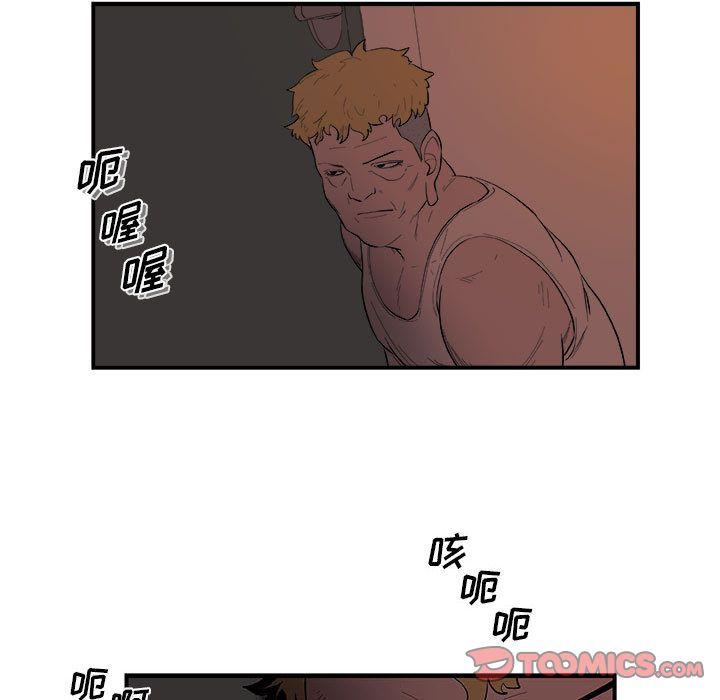 玩偶特攻队，第 20 章，第 60 页