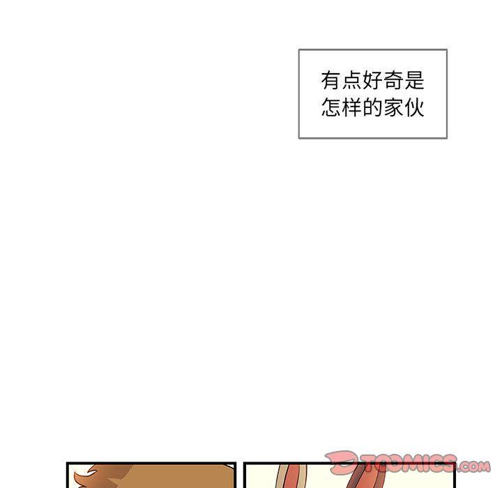 玩偶特攻队，第 20 章，第 64 页