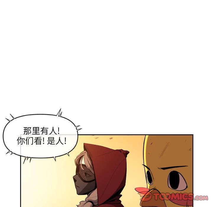 玩偶特攻队，第 21 章，第 34 页