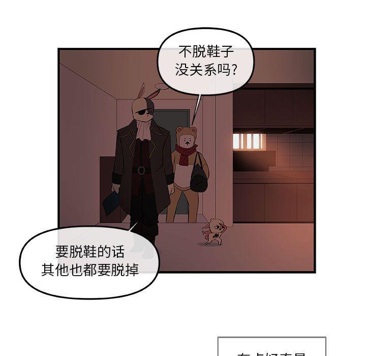 玩偶特攻队，第 21 章，第 5 页