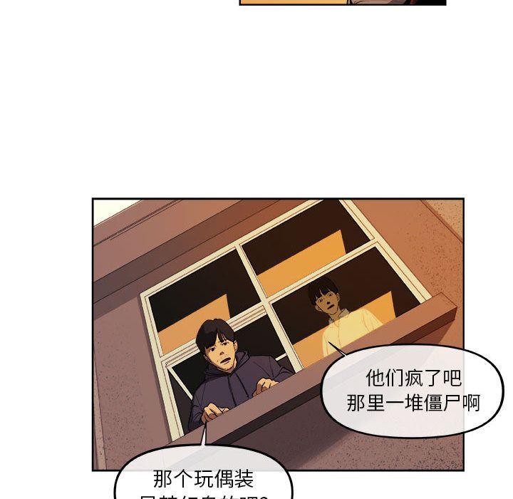 玩偶特攻队，第 21 章，第 40 页