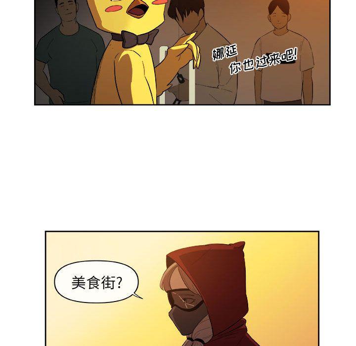 玩偶特攻队，第 21 章，第 65 页