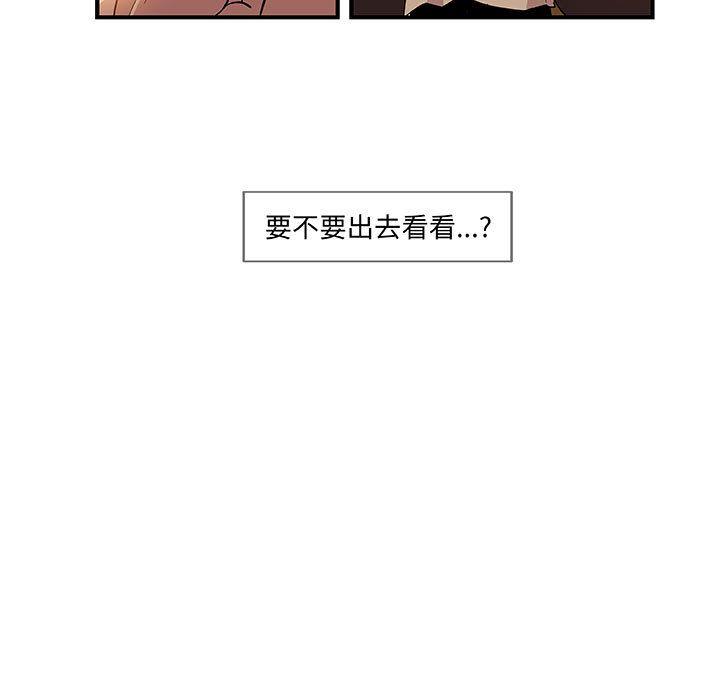玩偶特攻队，第 21 章，第 8 页