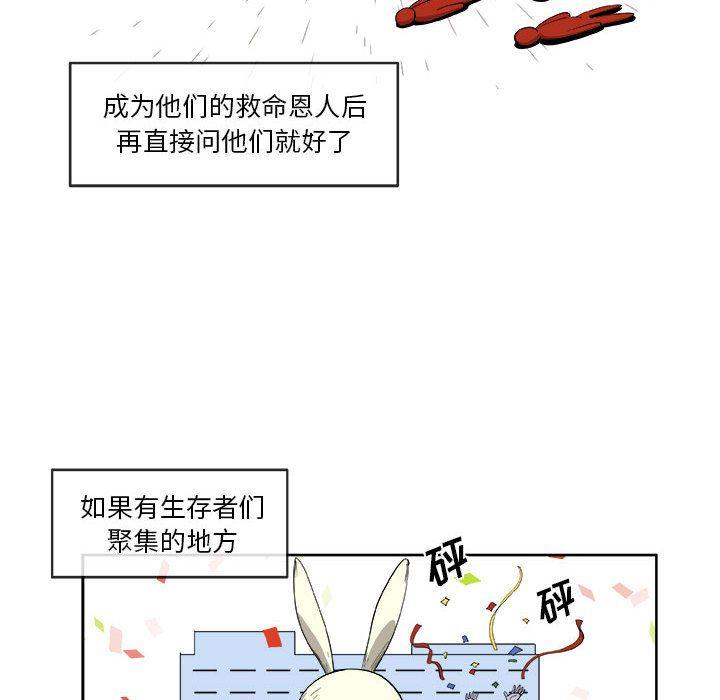 玩偶特攻队，第 21 章，第 28 页