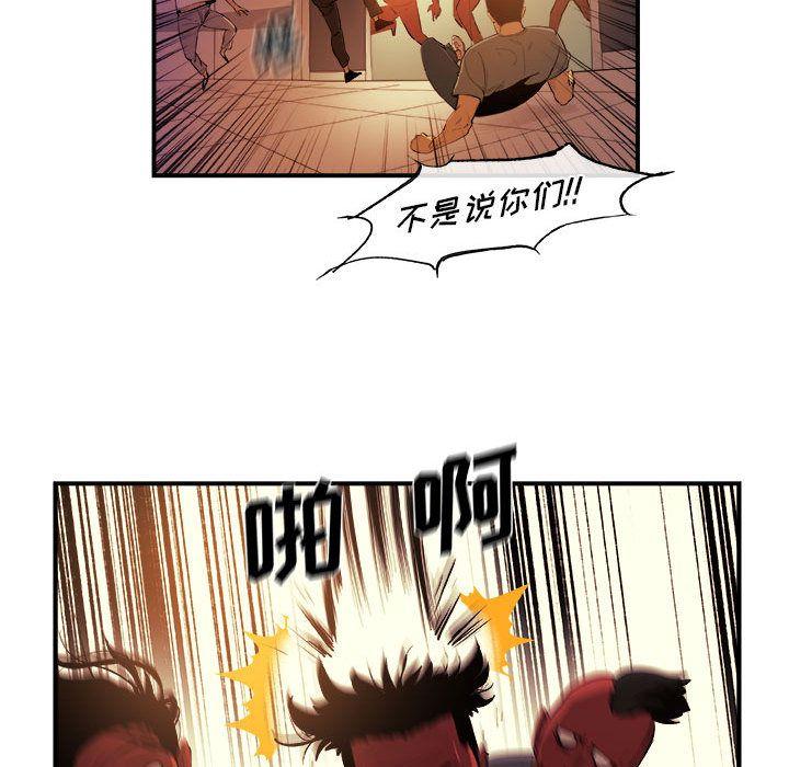 玩偶特攻队，第 21 章，第 52 页