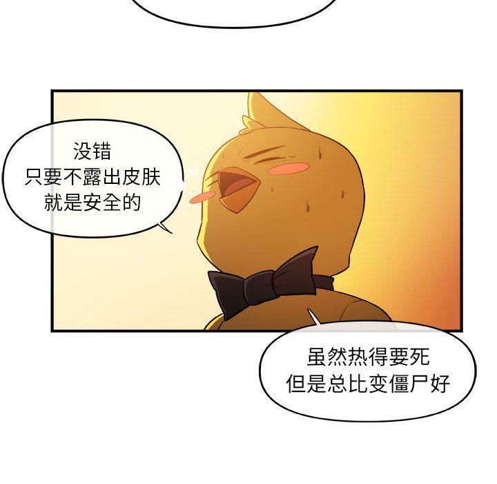 玩偶特攻队，第 21 章，第 60 页