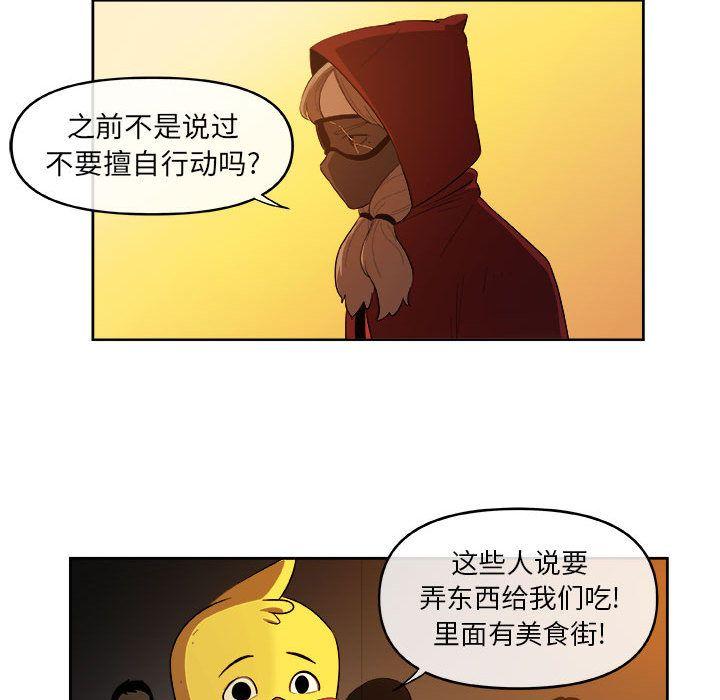 玩偶特攻队，第 21 章，第 64 页