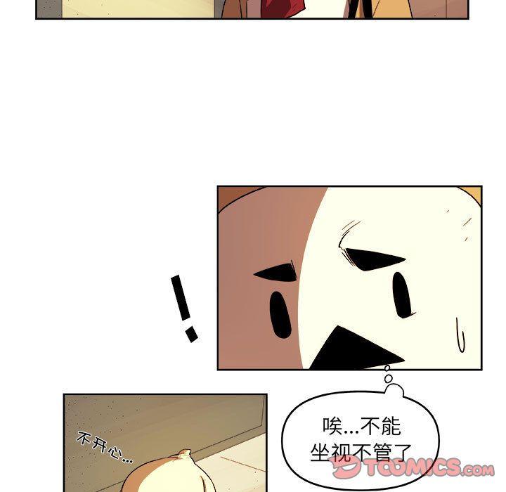 玩偶特攻队，第 22 章，第 34 页