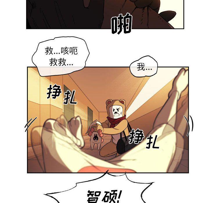 玩偶特攻队，第 22 章，第 40 页