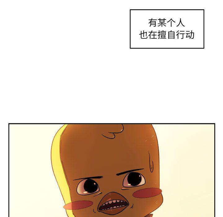 玩偶特攻队，第 22 章，第 65 页