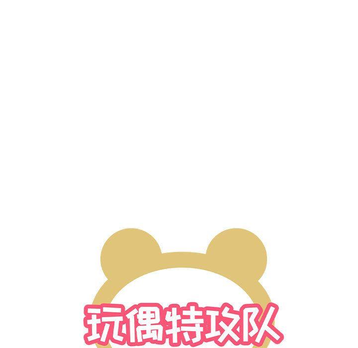 玩偶特攻队，第 22 章，第 8 页