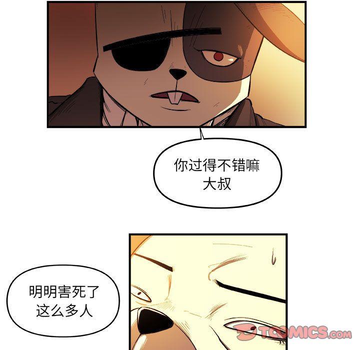 玩偶特攻队，第 22 章，第 22 页