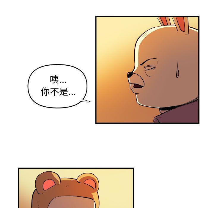 玩偶特攻队，第 22 章，第 12 页