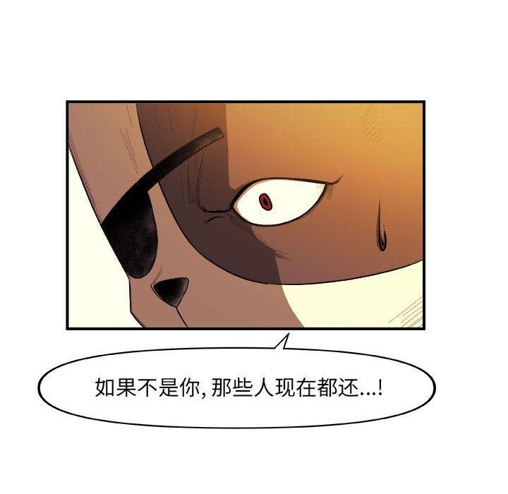 玩偶特攻队，第 22 章，第 28 页