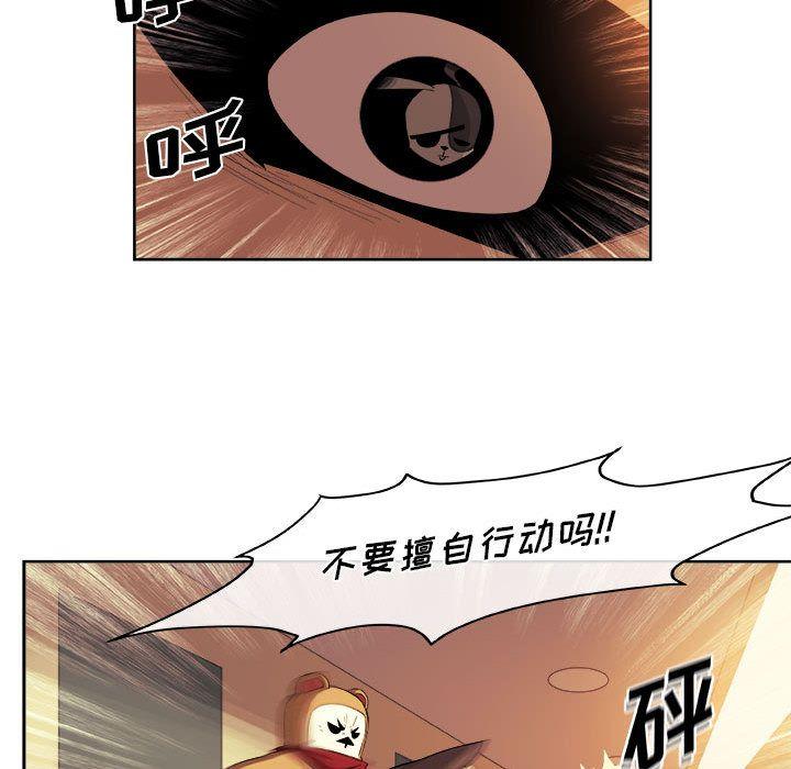 玩偶特攻队，第 22 章，第 60 页