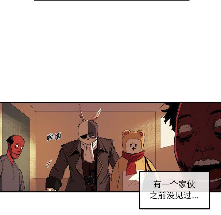 玩偶特攻队，第 22 章，第 15 页