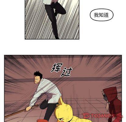 玩偶特攻队，第 23 章，第 34 页