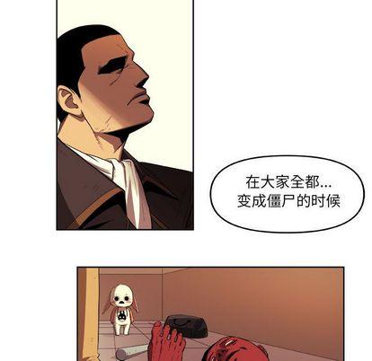 玩偶特攻队，第 23 章，第 49 页