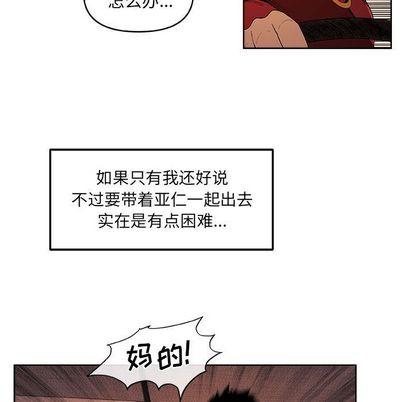 玩偶特攻队，第 23 章，第 17 页