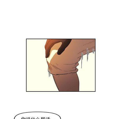 玩偶特攻队，第 23 章，第 52 页