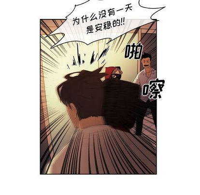 玩偶特攻队，第 23 章，第 15 页