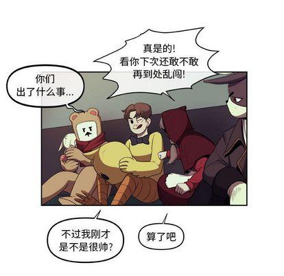 玩偶特攻队，第 24 章，第 44 页
