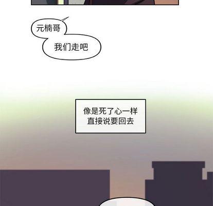 玩偶特攻队，第 24 章，第 21 页