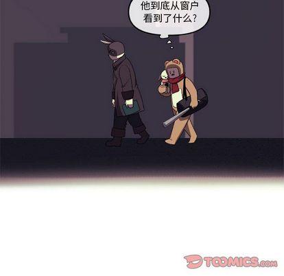 玩偶特攻队，第 24 章，第 22 页