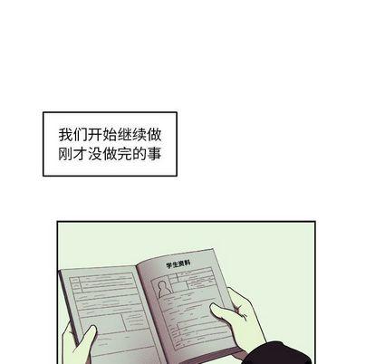 玩偶特攻队，第 24 章，第 12 页