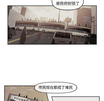 玩偶特攻队，第 24 章，第 52 页