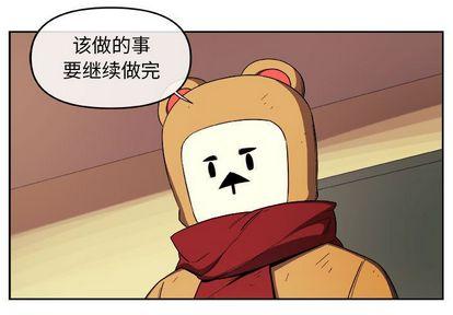 玩偶特攻队，第 24 章，第 3 页