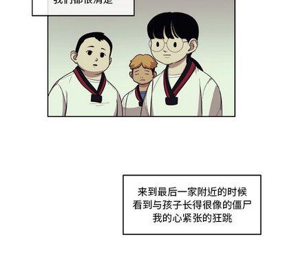 玩偶特攻队，第 24 章，第 15 页