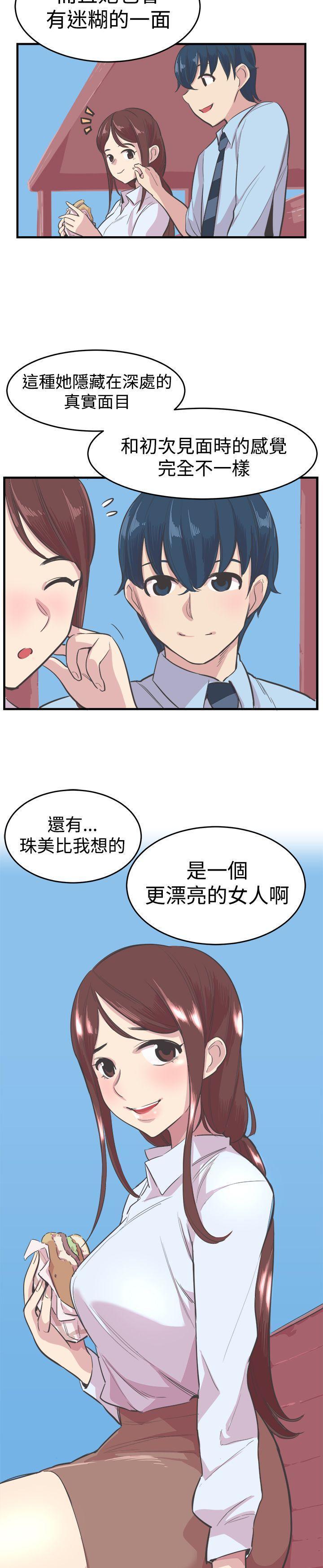 主任生涯，第17话，第 5 页