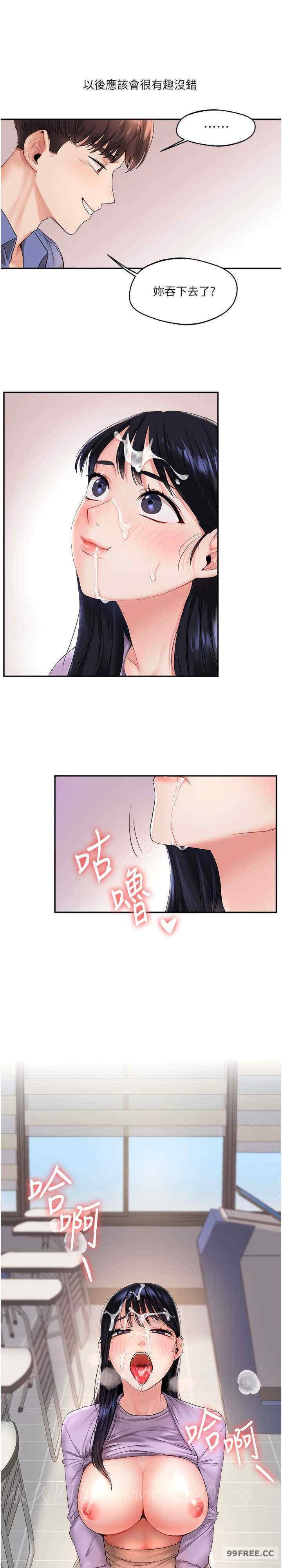 玩轉學姐，第1話，第 34 页