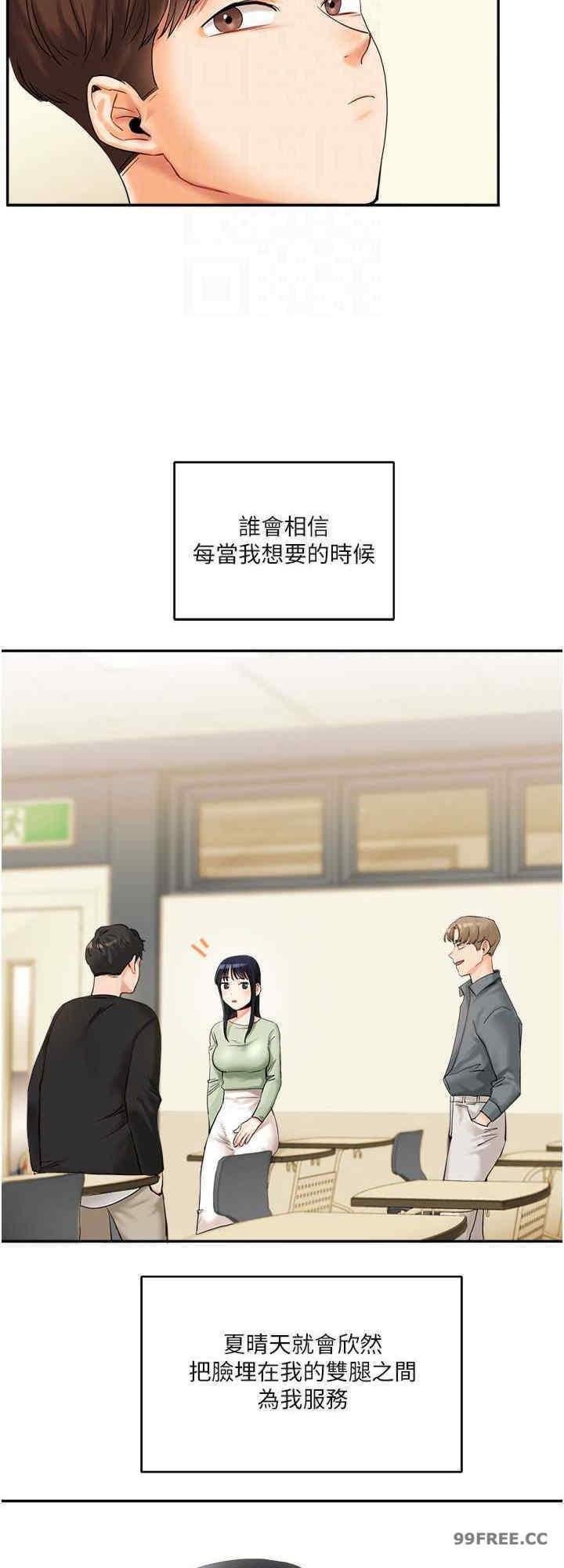 玩轉學姐，第2話，第 8 页