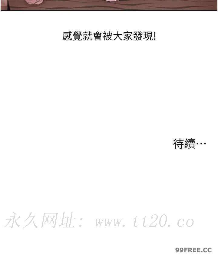 玩轉學姐，第4話，第 40 页