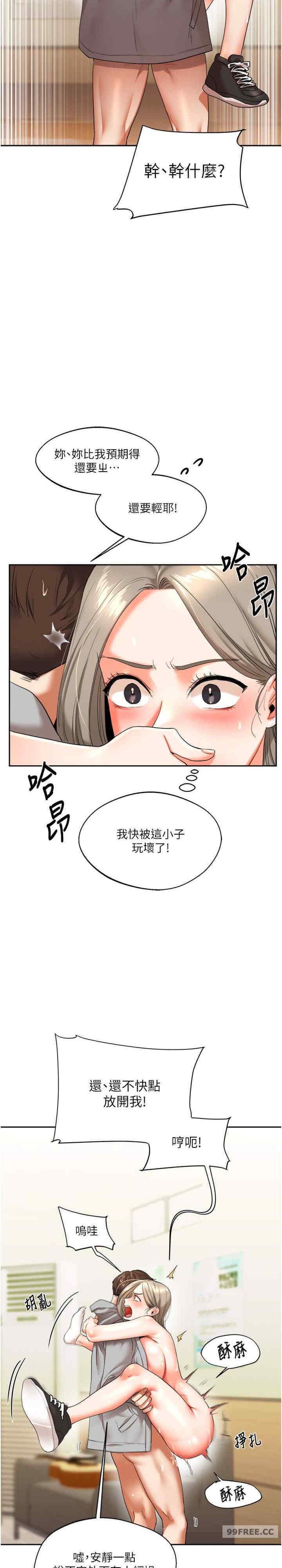 玩轉學姐，第5話，第 34 页
