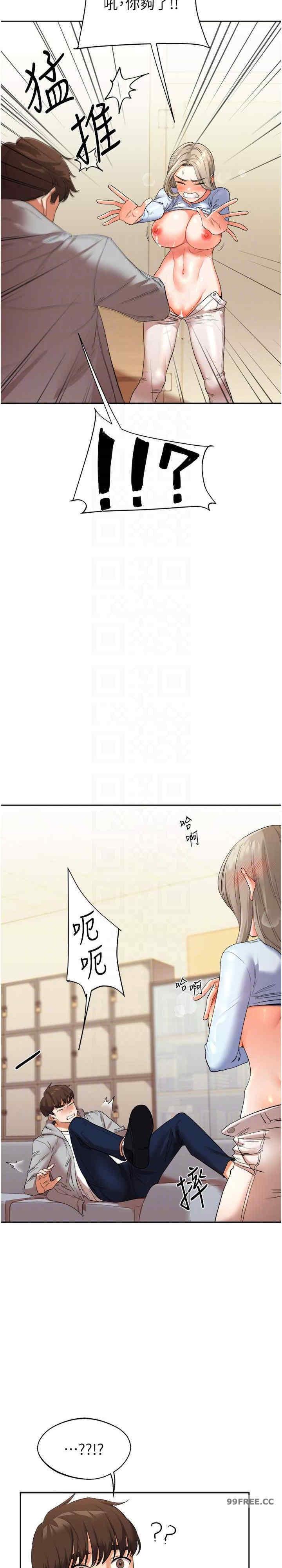 玩轉學姐，第5話，第 21 页