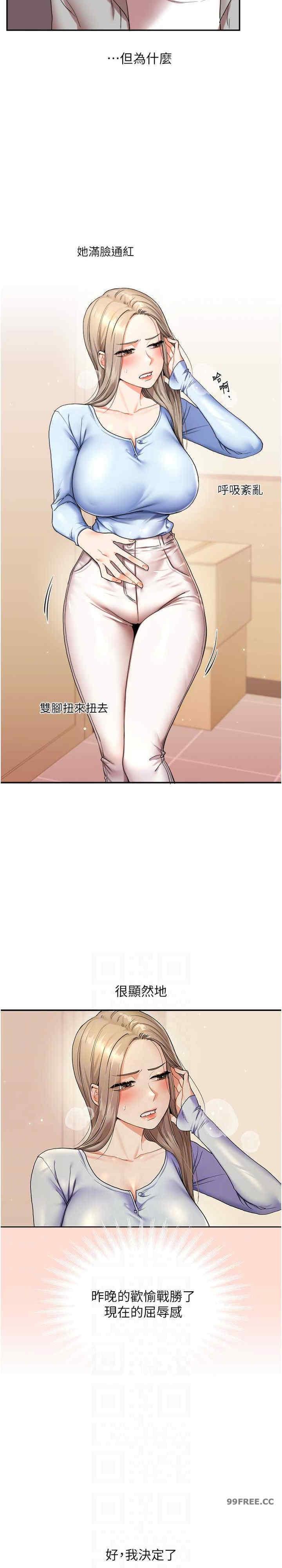 玩轉學姐，第5話，第 12 页