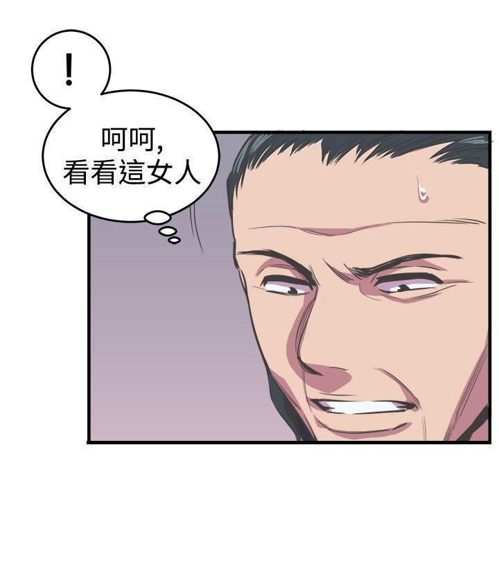 主任生涯，第18话，第 8 页