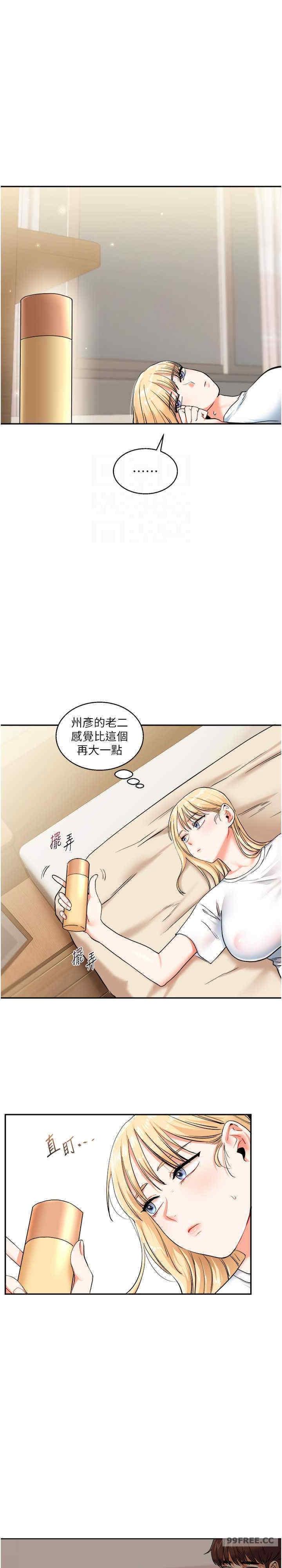 玩轉學姐，第9話，第 21 页