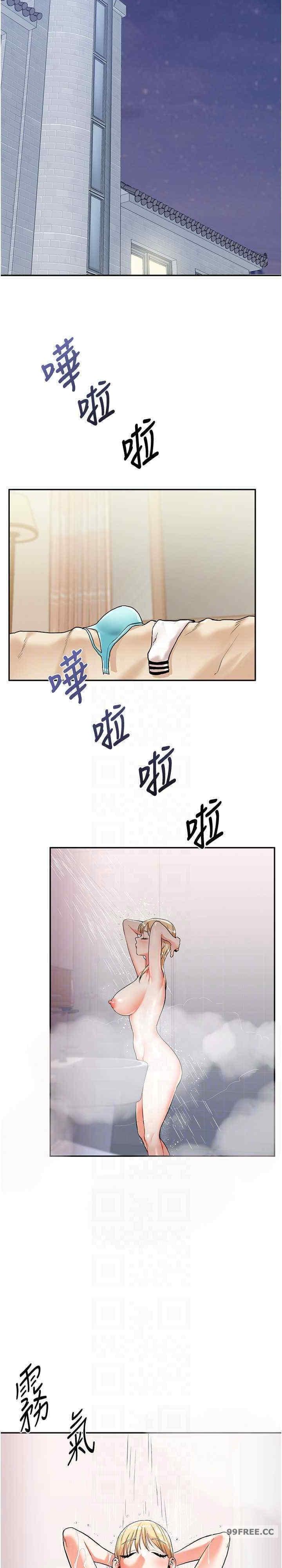 玩轉學姐，第9話，第 15 页