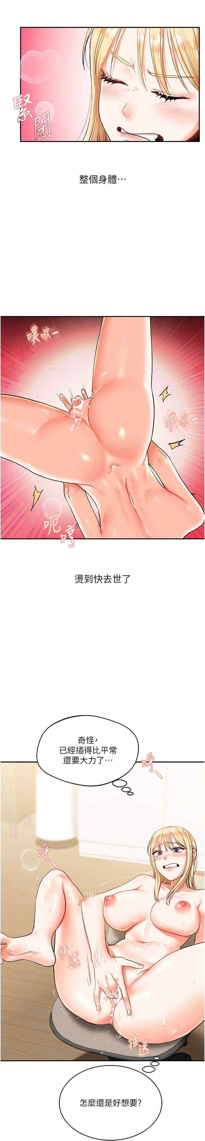 玩轉學姐，第10話，第 5 页