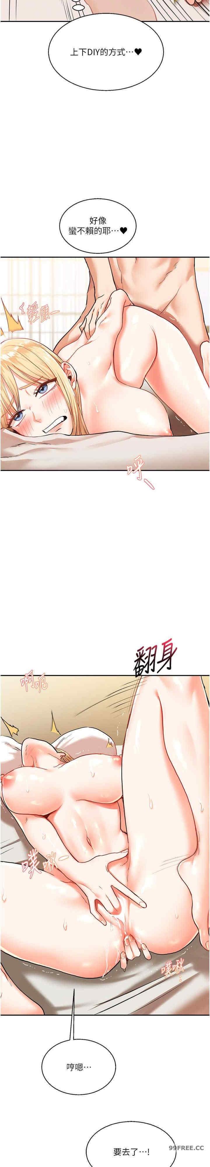 玩轉學姐，第10話，第 11 页