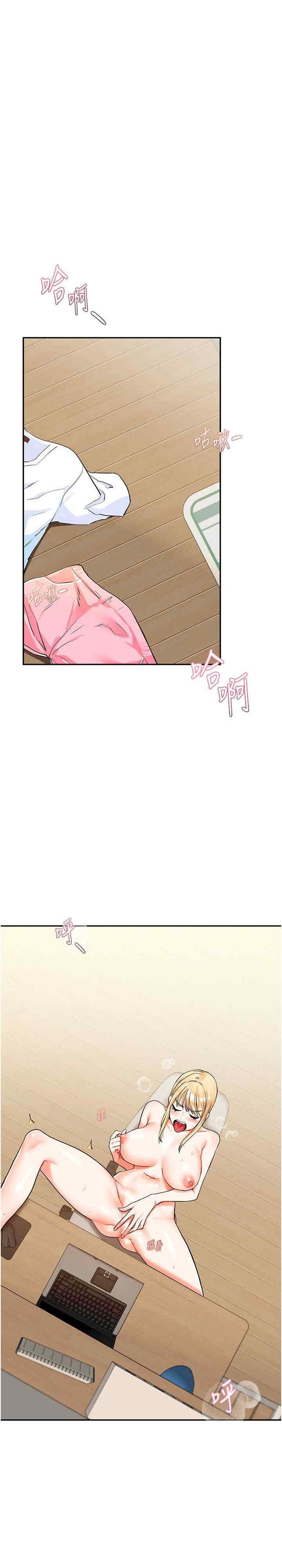 玩轉學姐，第10話，第 3 页