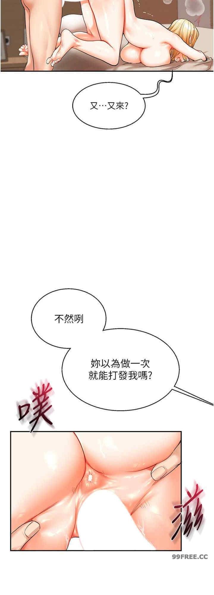 玩轉學姐，第13話，第 8 页