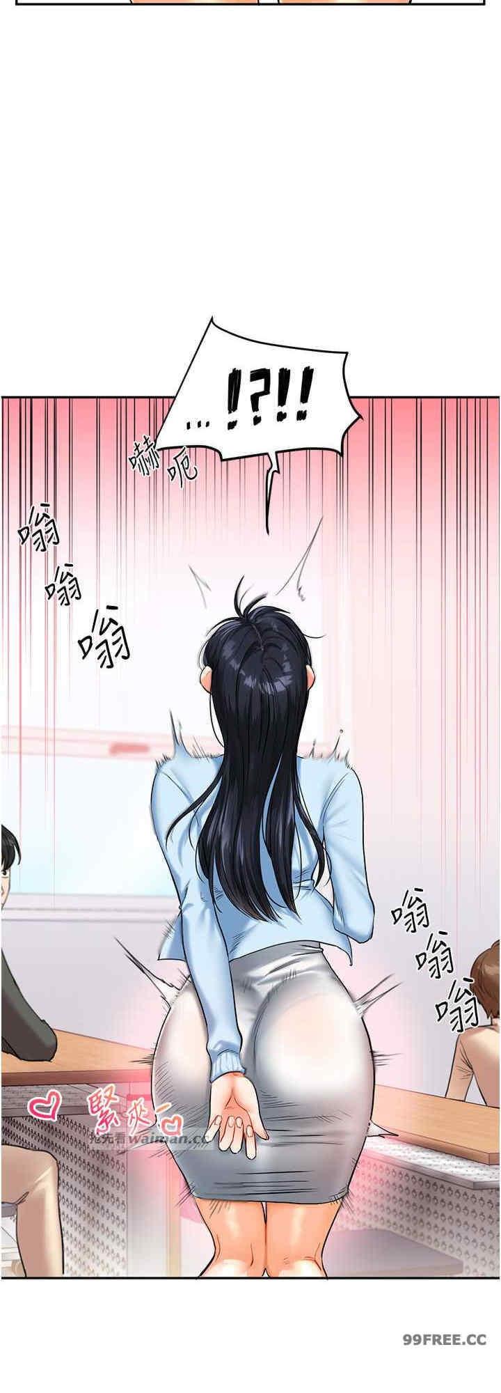 玩轉學姐，第14話，第 8 页